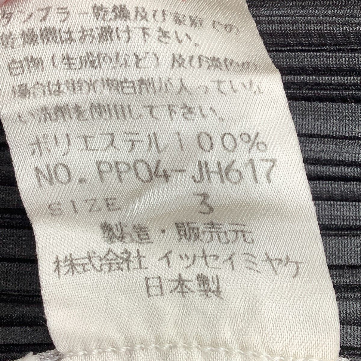 PLEATS PLEASE ISSEY MIYAKE、3月の新作アイテムを発表 │ QUI  