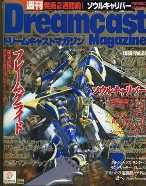 中古】ゲーム雑誌 Dreamcast Magazine 1999年08月06日号 vol.24