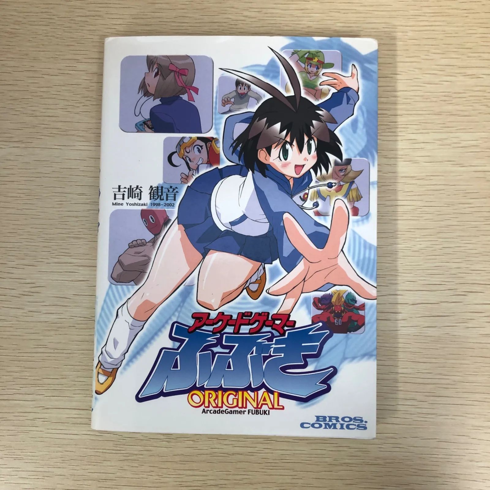 アーケードゲーマーふぶき ORIGINAL/吉崎観音/GF-0225036720-YP