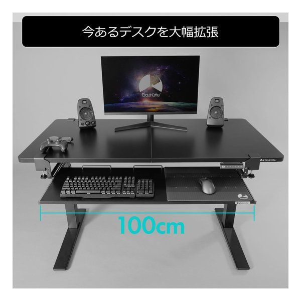 Bauhutte バウヒュッテ 後付キーボードスライダー2 幅100×奥行35cm