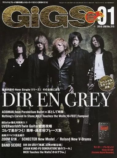 中古】音楽雑誌 GiGS 2010年1月号 No.315 月刊ギグス - メルカリ