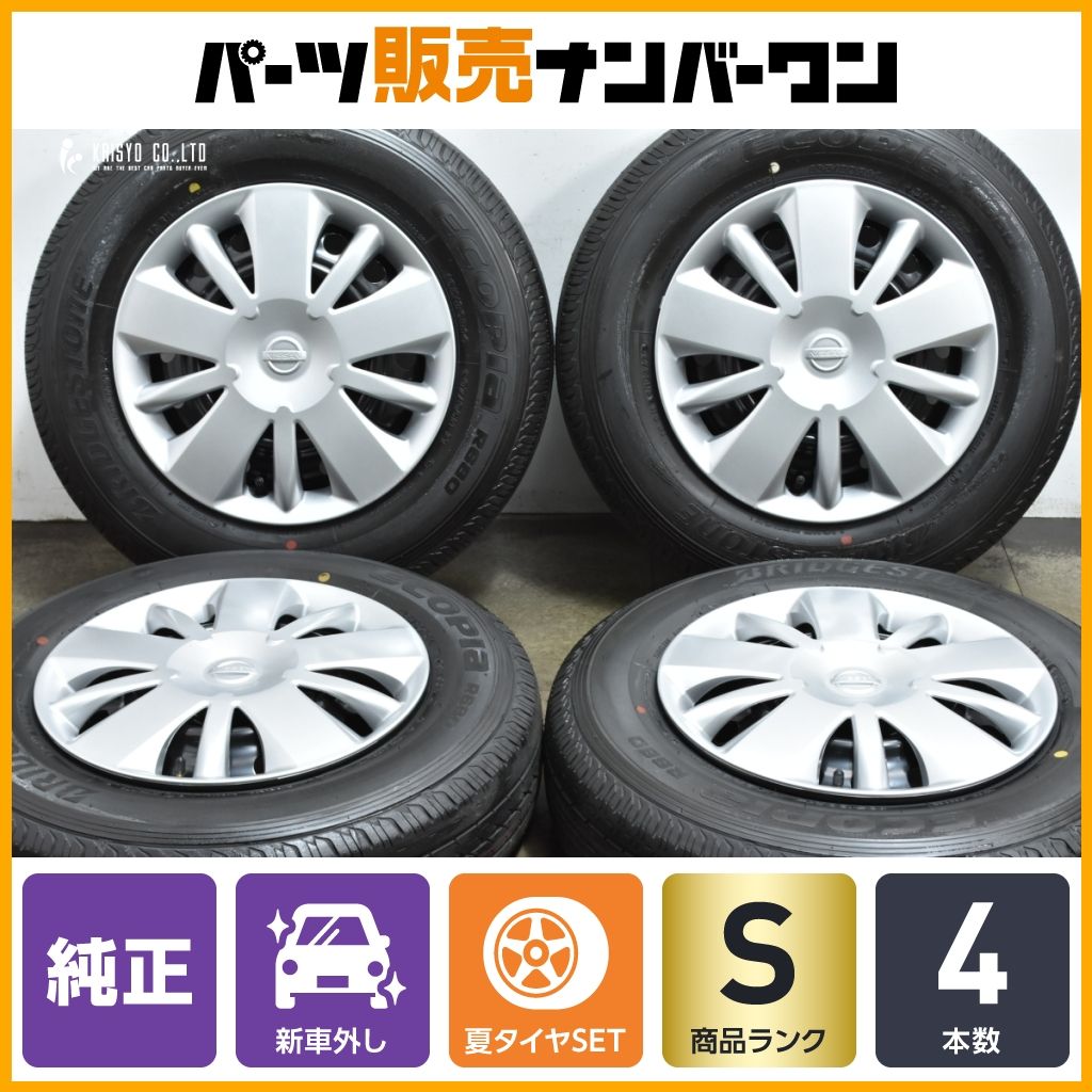 新車外し 2025年製造】ニッサン NV200 バネット 純正 14in 5J +45