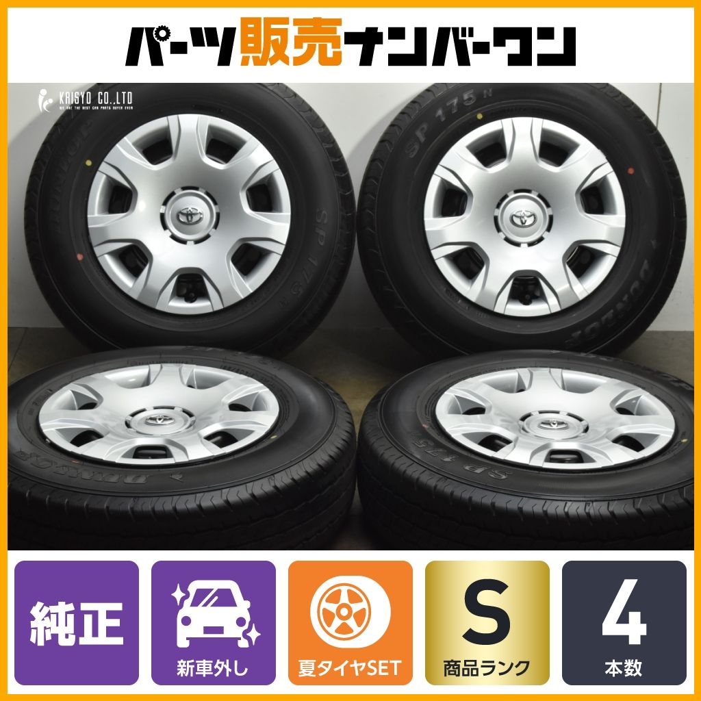 25年 新車外し】トヨタ 200 ハイエース 純正 15in 6J+35 PCD139.7