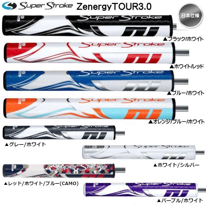 【メール便】【日本仕様】2023 スーパーストローク ZENERGY ゼナジー TOUR 3.0 パターグリップ GR-246 日本仕様 新品 未使用
