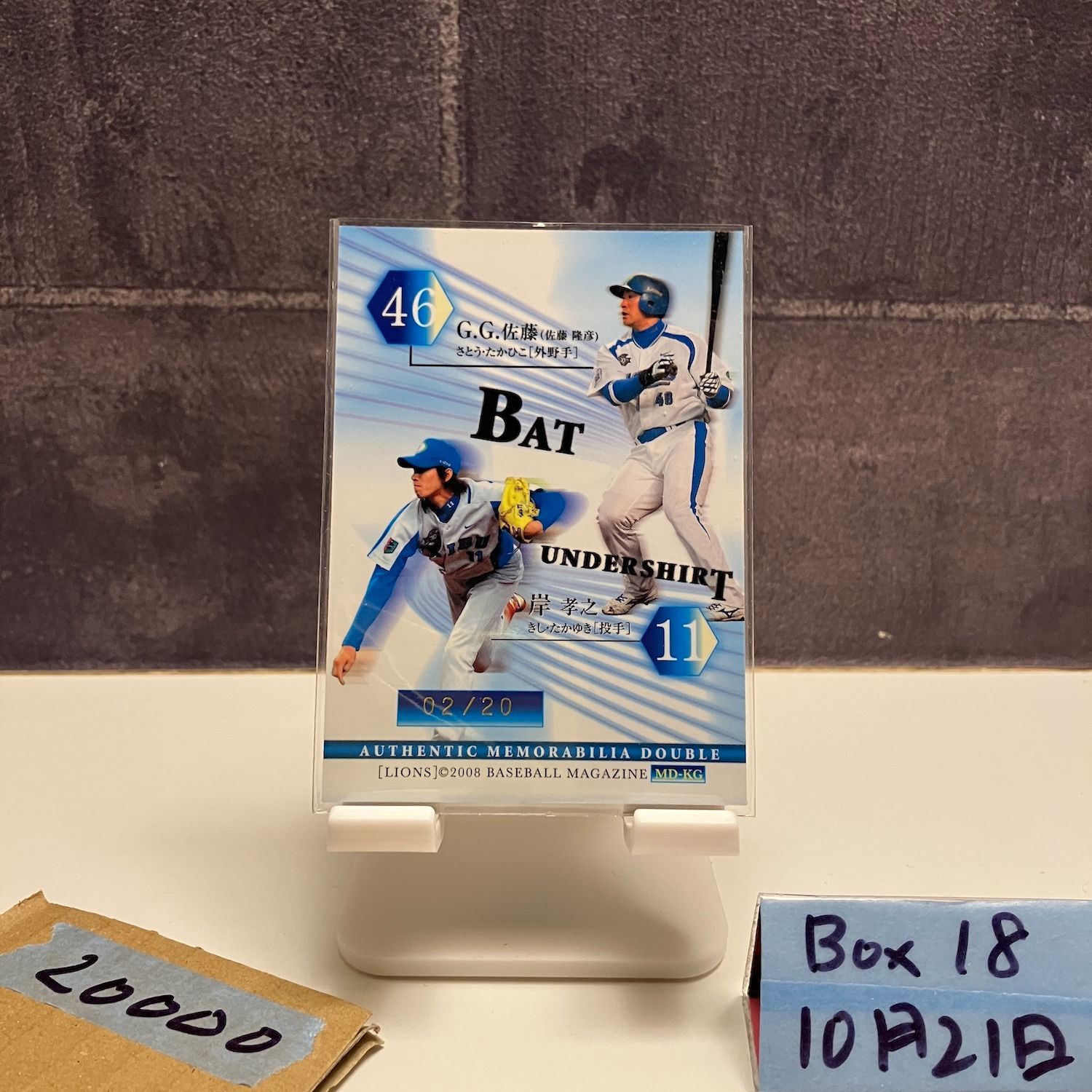 埼玉西武 ライオンズ　岸孝之選手　カード125枚以上入り サイン入り 岸孝之 カード 西武ライオンズ 2013年埼玉西武ライオンズ