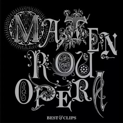 中古】邦楽CD 摩天楼オペラ / 摩天楼オペラ ～BEST ＆ CLIPS～ - メルカリ