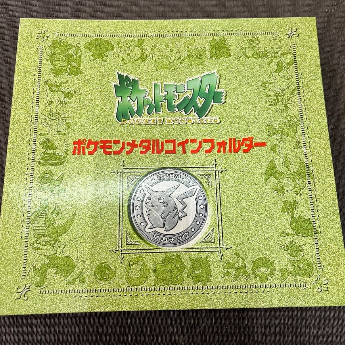 ポケモンメタルフォルダー 全国ずかんメタルチャーム コレクションファイル 大集合 ｜【公式