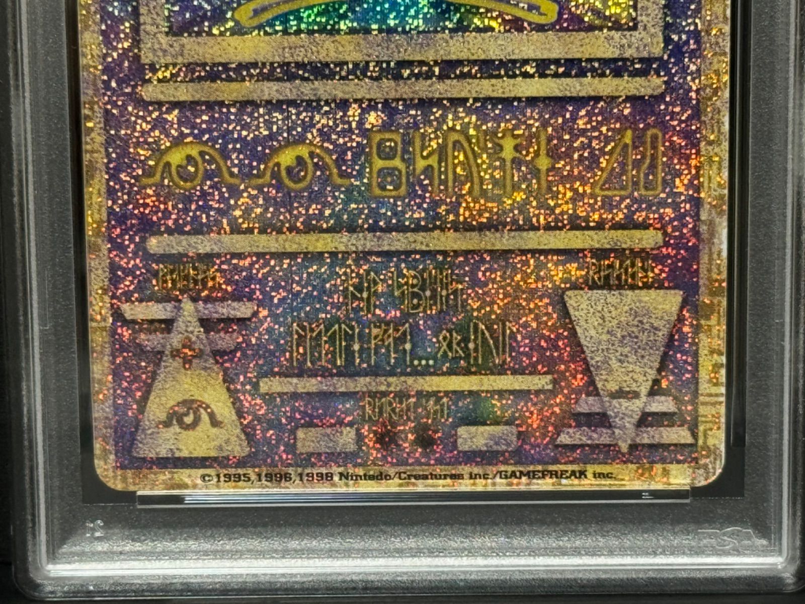 PSA8 古代ミュウ エラー Nintedo ERROR 1995-1996 PROMO プロモ