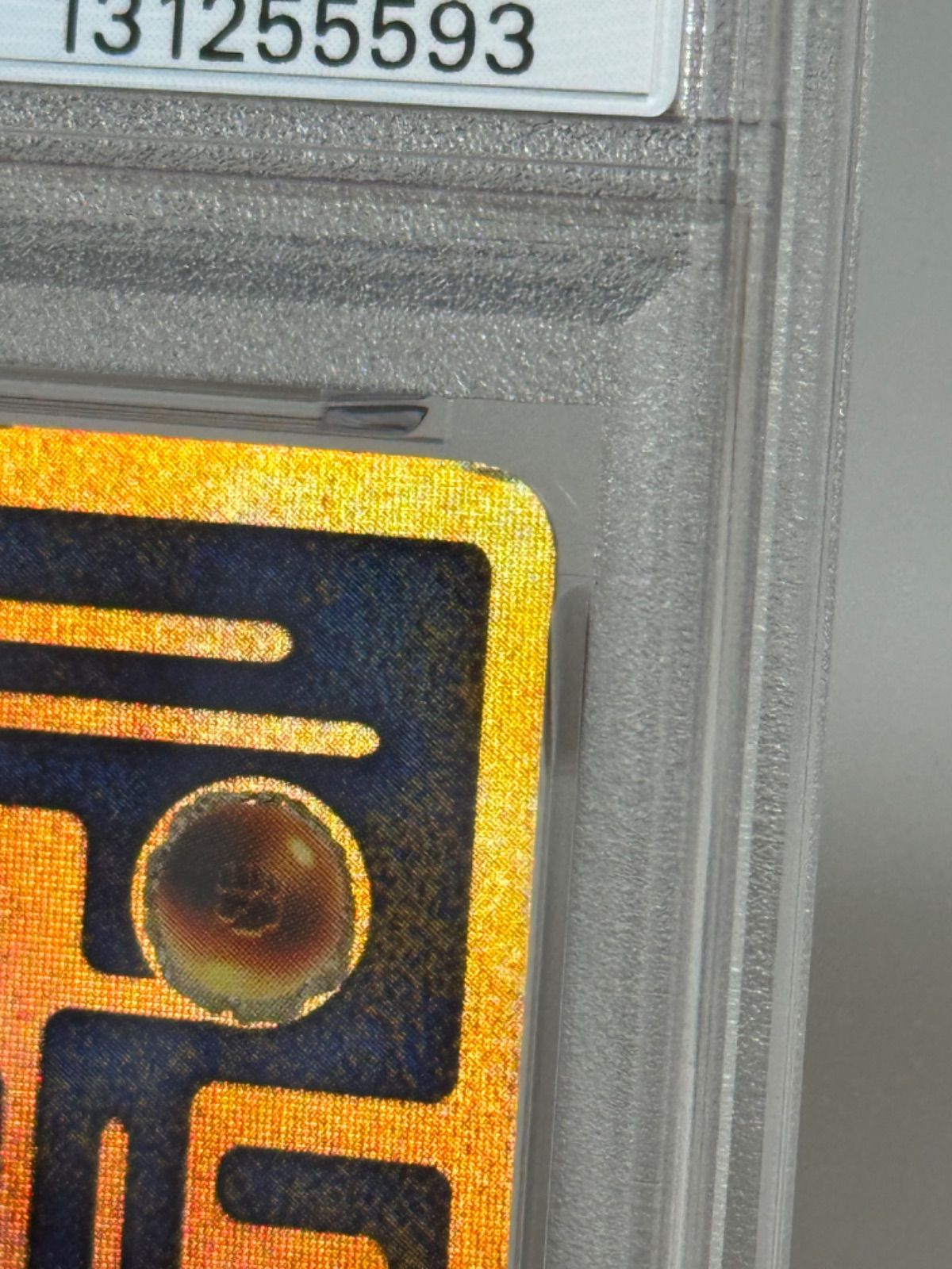 【PSA8】古代ミュウ エラー 前期版 旧裏 プロモ PSA9☆古代ミュウ エラーカード 前期版 旧裏 プロモ - メルカリ