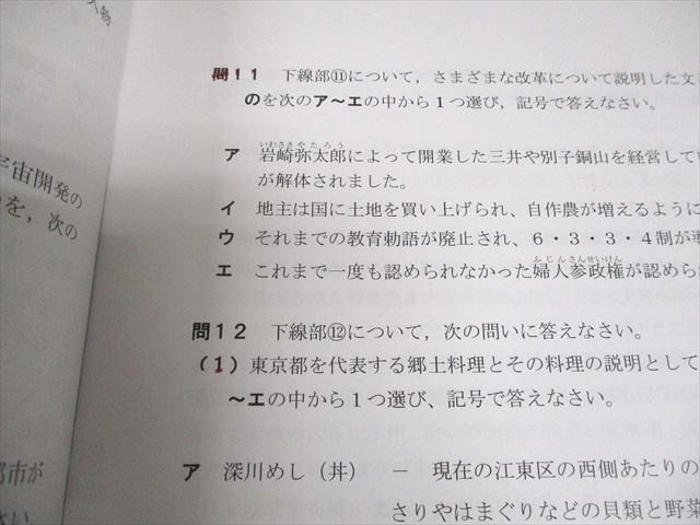 早稲田アカデミー 小6 NN開成クラス 2020年度 第3回 志望校別オープン