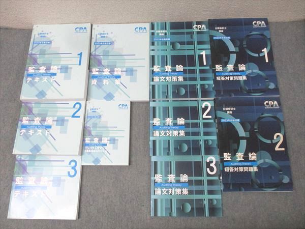 【すずき】①CPA会計学院 公認会計士　フルセット すずき様専用】②CPA会計学院 公認会計士 フルセット