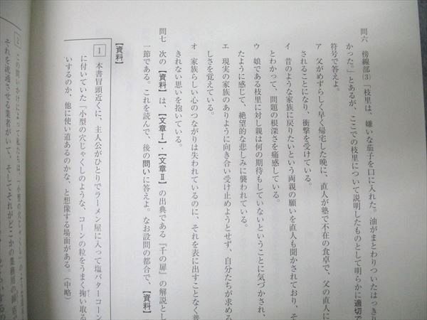 駿台 中3駿台全国模試 英語/数学/国語 2021年10月施行 008s2D - メルカリ