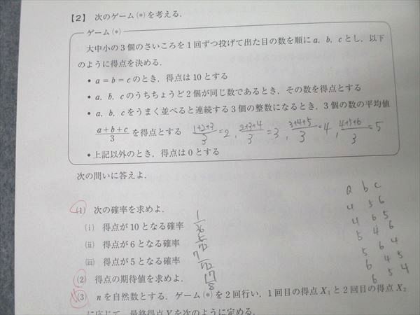 駿台 第3回 高2駿台全国模試 2024年2月施行 英語/数学/国語/理科 理系
