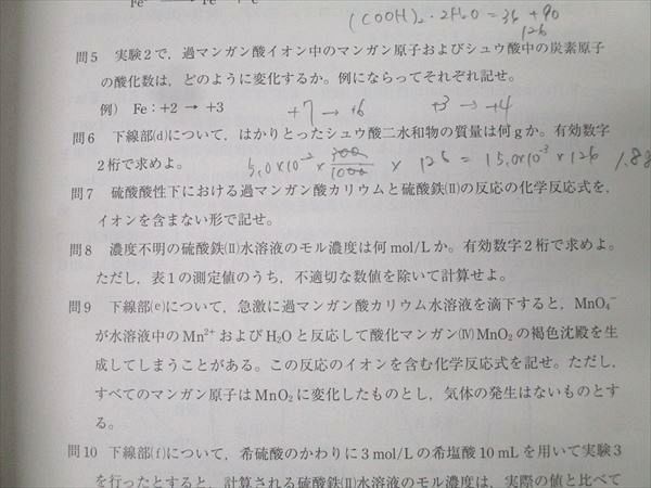 駿台 第3回 高2駿台全国模試 2024年2月施行 英語/数学/国語/理科 理系