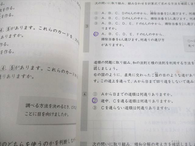 日能研 小6 中学受験用 2024年度版 ステージIV 本科/合格力完成教室
