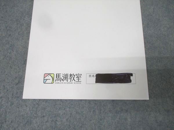 馬渕教室 定期テスト対策問題集 社会 地理/歴史/公民 テキスト通年