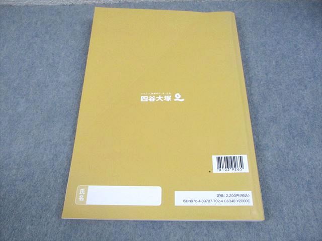 四谷大塚 小6 理科 四科のまとめ 状態良い 2023 014S2C - メルカリ