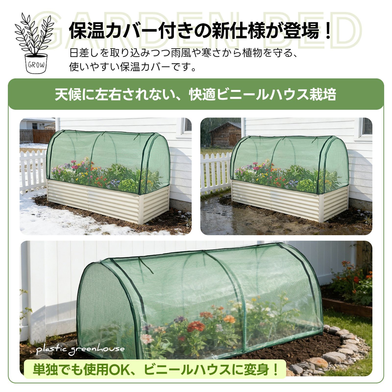 ガーデンベッド　レイズドベッド　プランター　鉢植え　家庭菜園　カバー付　グリーン 保温カバー付き】レイズドベッド ガーデンベッド 保温カバー L200×W100