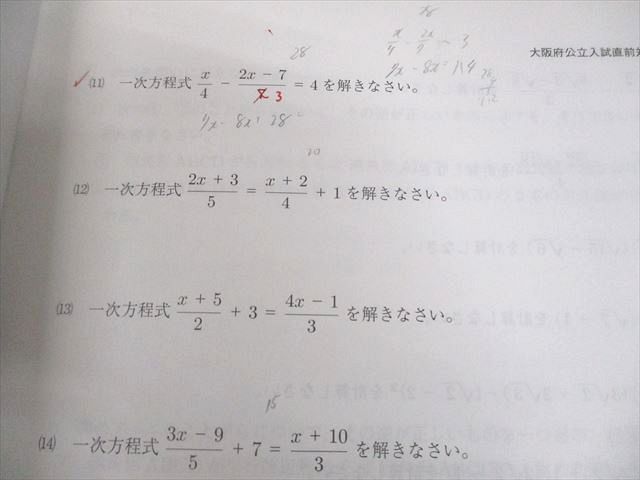 馬渕教室 中3 大阪府公立入試直前対策講座 英語/数学/国語/理科/社会