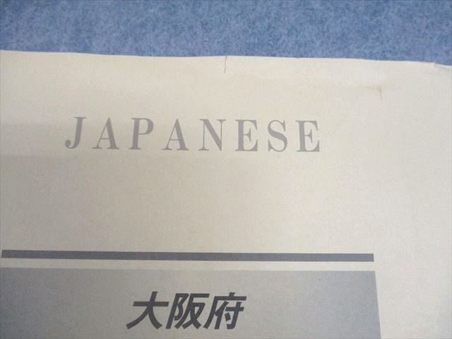馬渕教室 中3 大阪府公立入試直前対策講座 英語/数学/国語/理科/社会