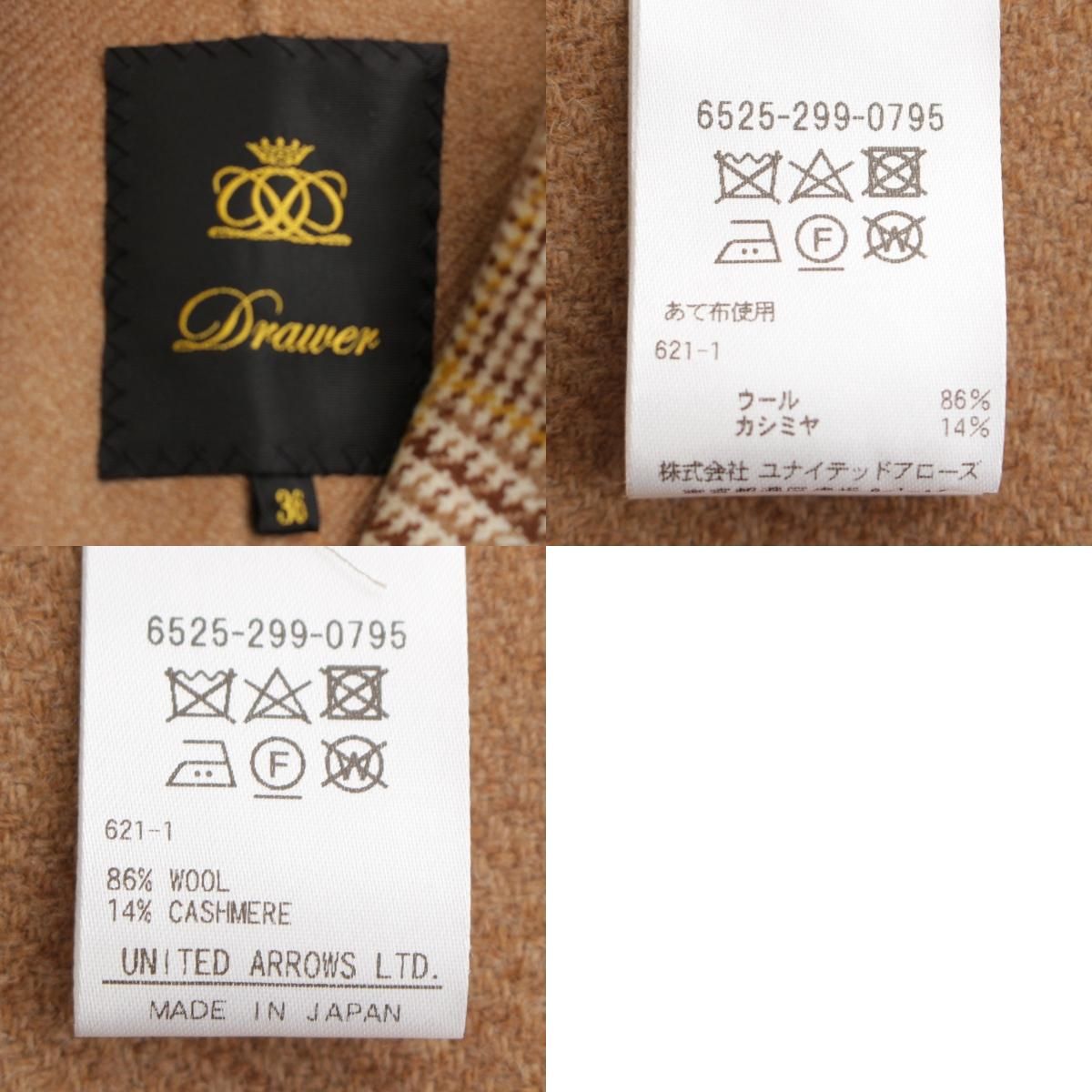ドゥロワー カシミヤ混 ウール グレンチェック ジレ ベスト 6525-299