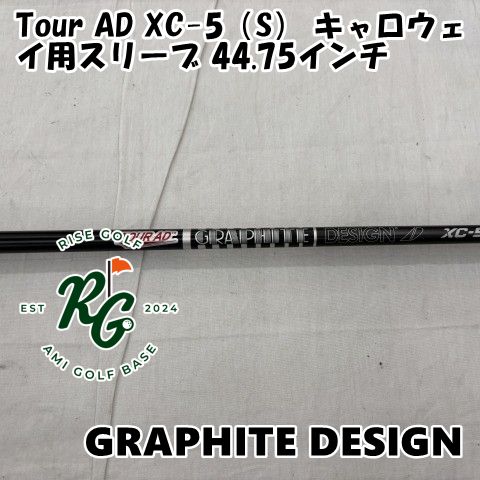 シャフト グラファイトデザイン 卸売 Tour AD XC-5（S） キャロウェイ