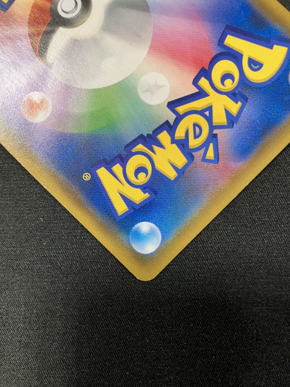 ポケモンカードゲーム ポケカ 名探偵ピカチュウ 339/SM-P PR 「名探偵