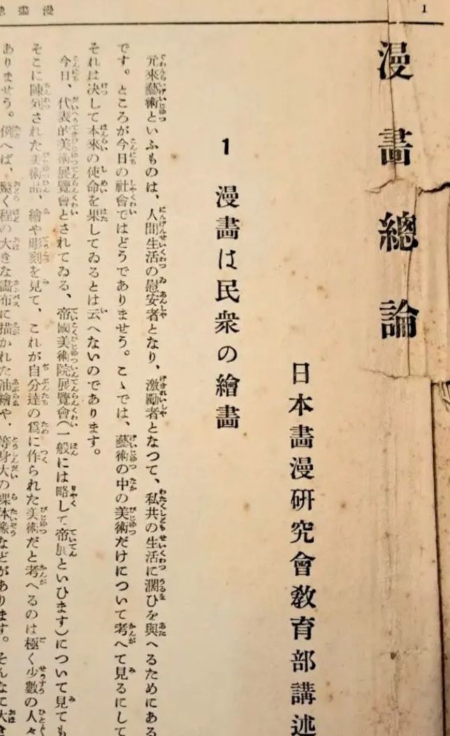 戦前　漫画家養成講義録　全14巻合本　日本漫画研究会　古書　希少　アニメ 戦前 漫画家養成講義録 全14巻合本 日本漫画研究会 古書