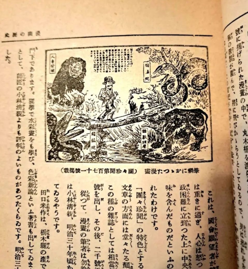 戦前 漫画家養成希少本 講義録 全14巻合本 古書 日本漫画研究会 希少
