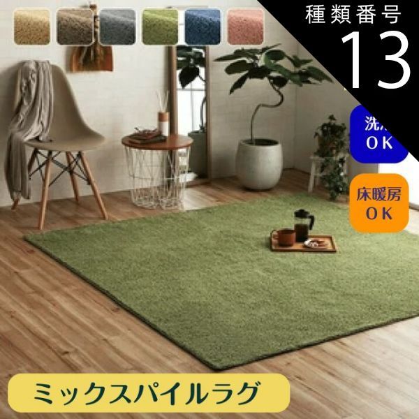 種類13：グレー/約185×185cm パイル ラグ ベージュ ブラウン グレーグリーン ネイビー ローズ 6色 4サイズ 90×185cm 130×185cm 185×185cm 200×250cm  洗える 洗濯機OK コンパクト 床暖房 ホットカーペット