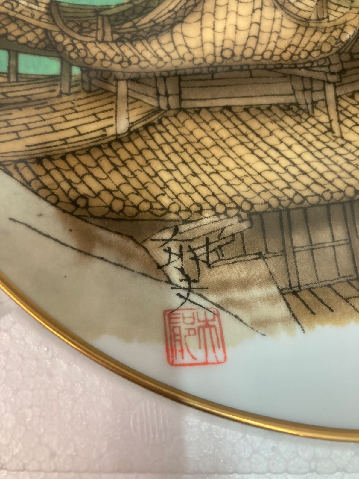 未使用 平山郁夫 敦煌の莫高窟 金彩 飾り皿 絵皿 26.5cm 陶器 プレート