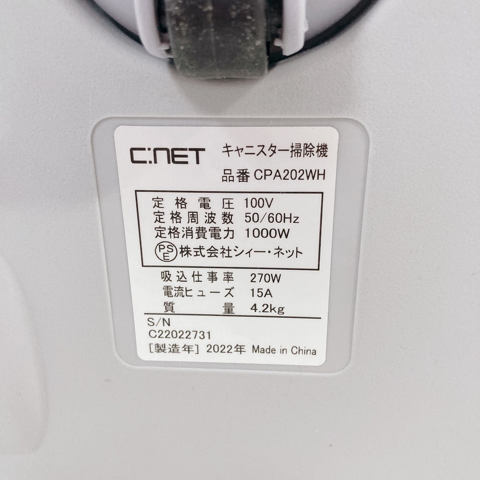 C:NET キャニスター掃除機 CPA202WH 紙パック式掃除機 クリーナー 2022 