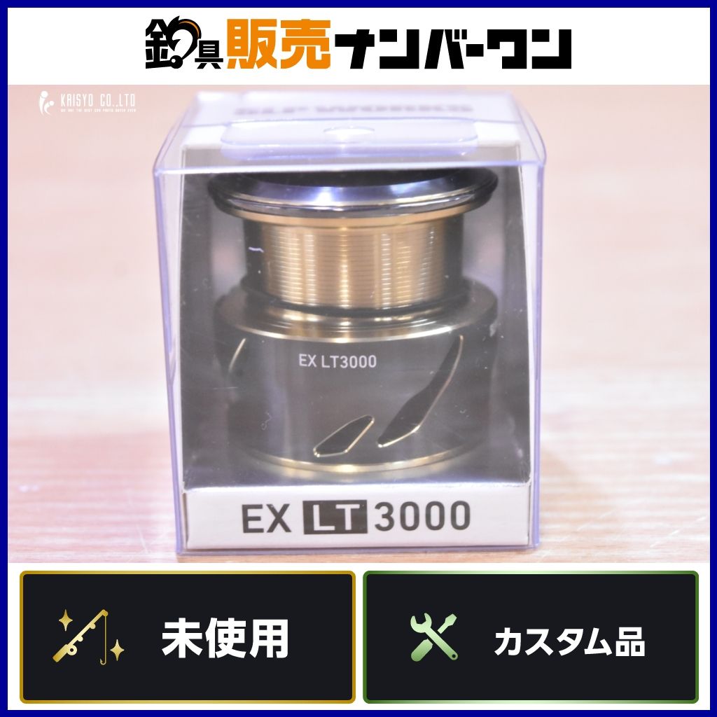 SLPワークス EX LT 3000スプール