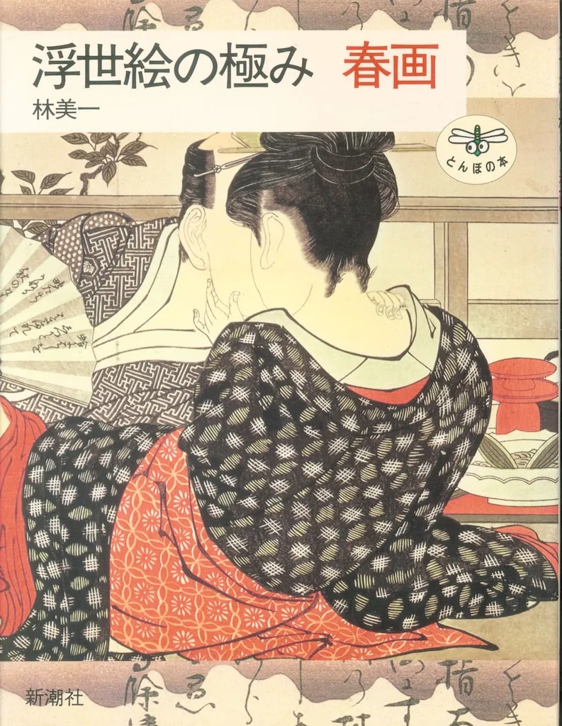 春画6画像 巻物 枕絵、春画、浮世絵、性風俗 【公式通販】