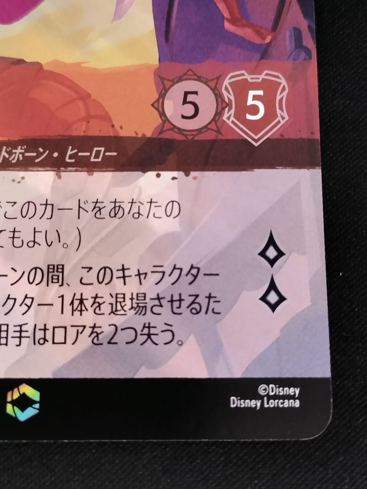 ディズニー　ロルカナ　アラジン　エンチャンテッド　無法の英雄 ディズニー ロルカナ アラジン エンチャンテッド 無法の英雄