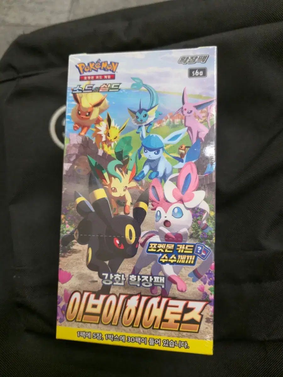 ポケットモンスター カード イーブイ Xdinary ストア Heroes s6a