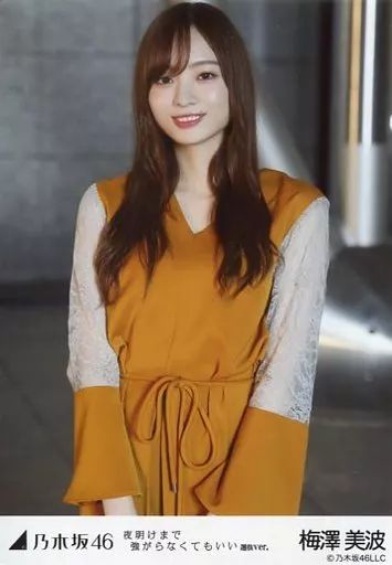 中古】生写真(乃木坂46) 梅澤美波/上半身・両手下/「夜明けまで強がら