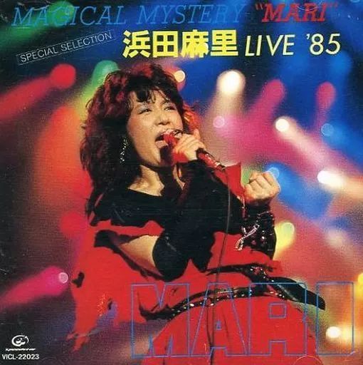中古】邦楽CD 浜田麻里 / MAGICAL MYSTERY MARY / LIVE'85 - メルカリ