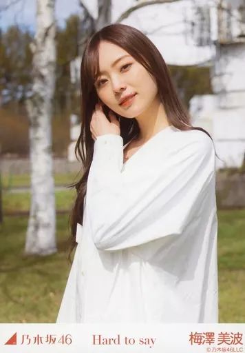 中古】生写真(乃木坂46) 梅澤美波/上半身/「Hard to say」MV WebShop