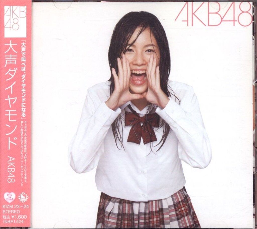 AKB48 大声ダイヤモンド 通常盤 - メルカリ