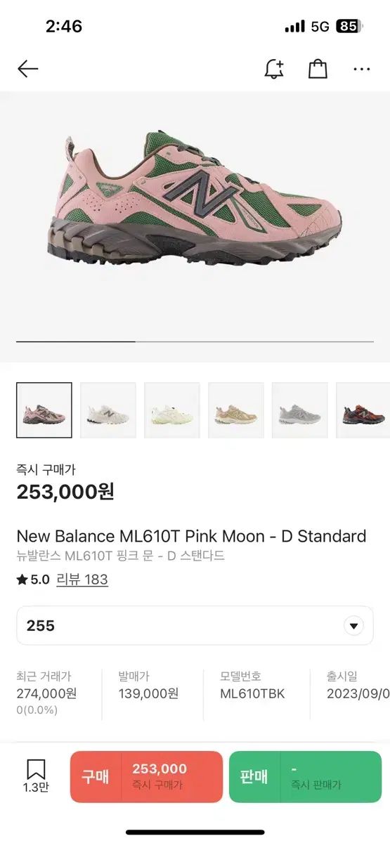 ニューバランス 610 ピンクムーン 255