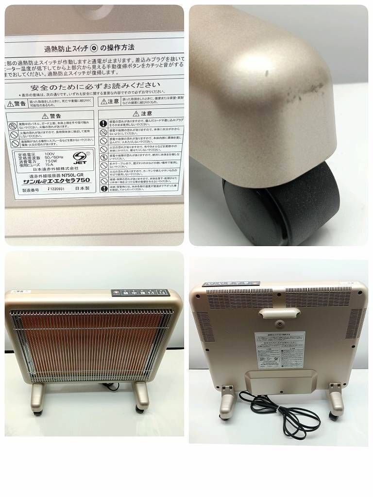 購入 25k-393o【】サンルミエ・エクセラ750 ヒーター・ストーブ N750L