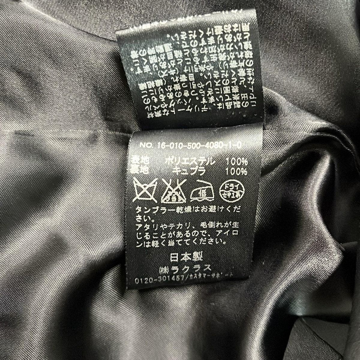 MUSE 小売 de DEUXIEME CLASSE(ミューズデドゥーズィエムクラス