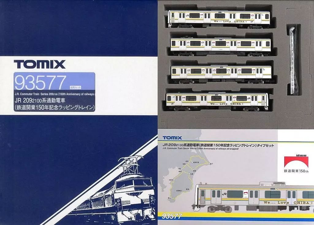 【】鉄道模型 1/150 JR 209-2100系通勤電車 鉄道開業150年記念ラッピングトレインタイプセット(4両セット) [93577]