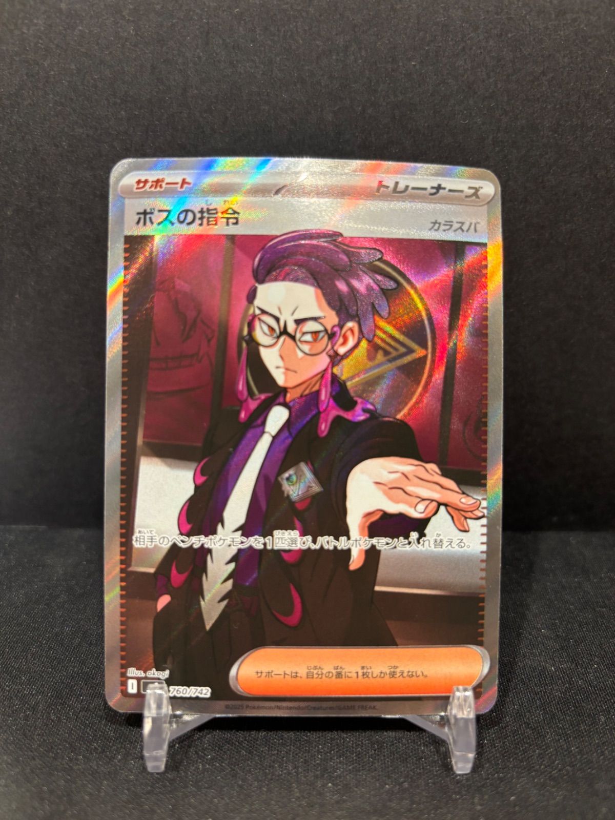 ポケモンカード ボスの指令 カラスバ #21014 - メルカリ