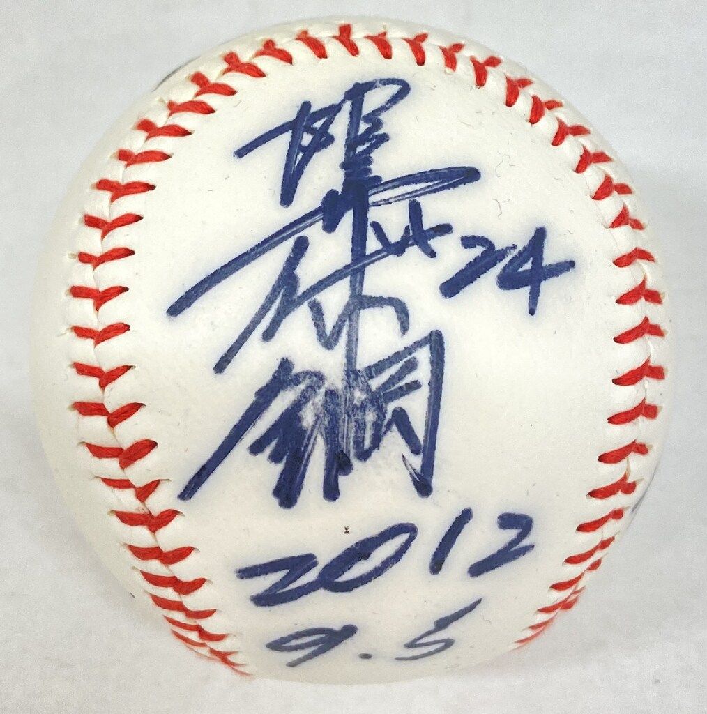 北海道日本ハムファイターズ 陽岱鋼 直筆サインボール 投込球 - メルカリ