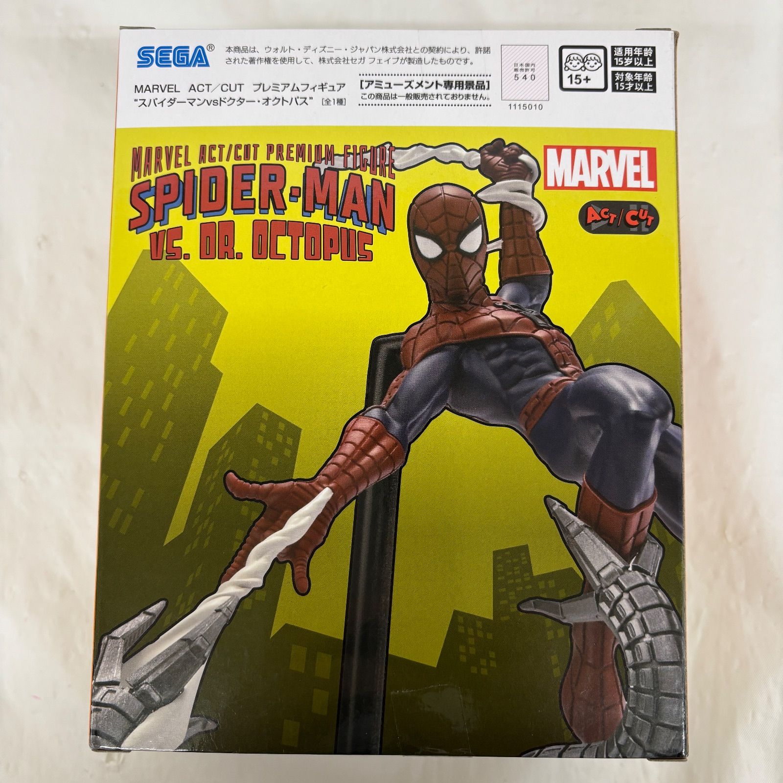 未開封 MARVEL プレミアムフィギュア スパイダーマンvsドクター