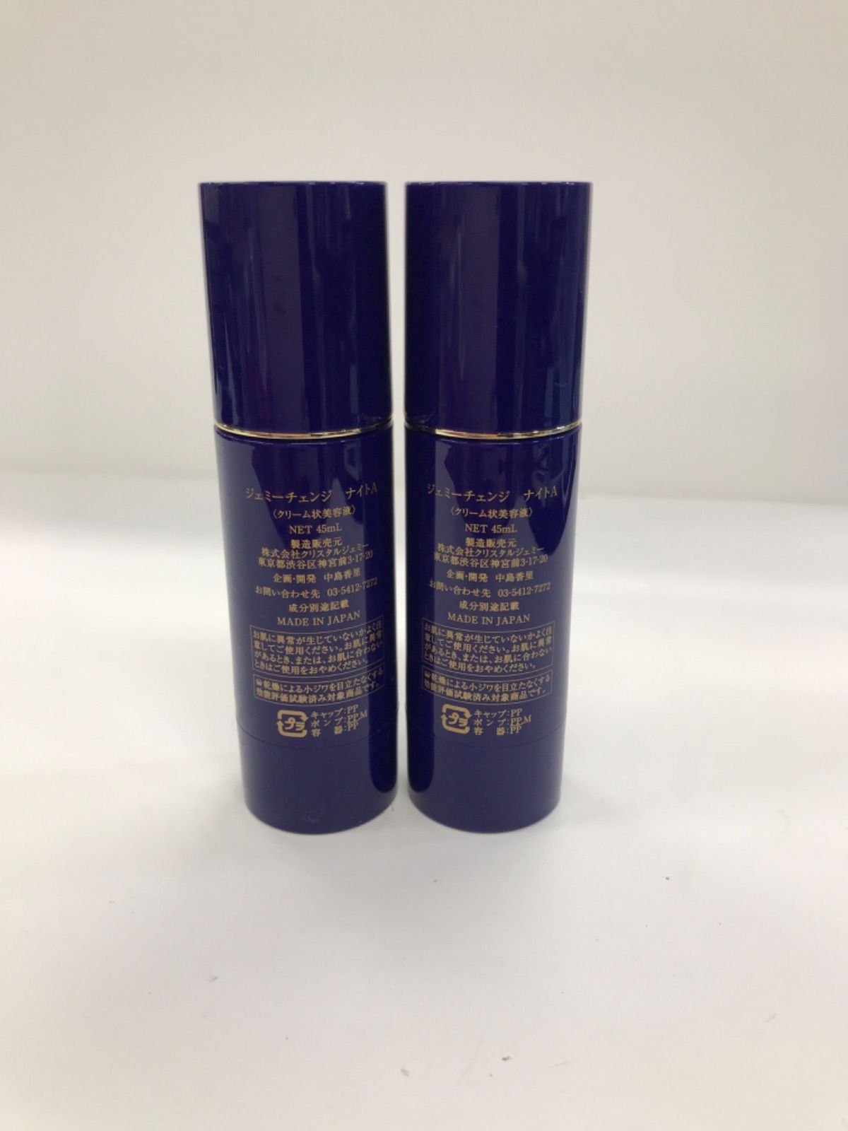 S4096 CRYSTAL JEMMY ジェミーチェンジ ナイトA クリーム状美容液 45ml