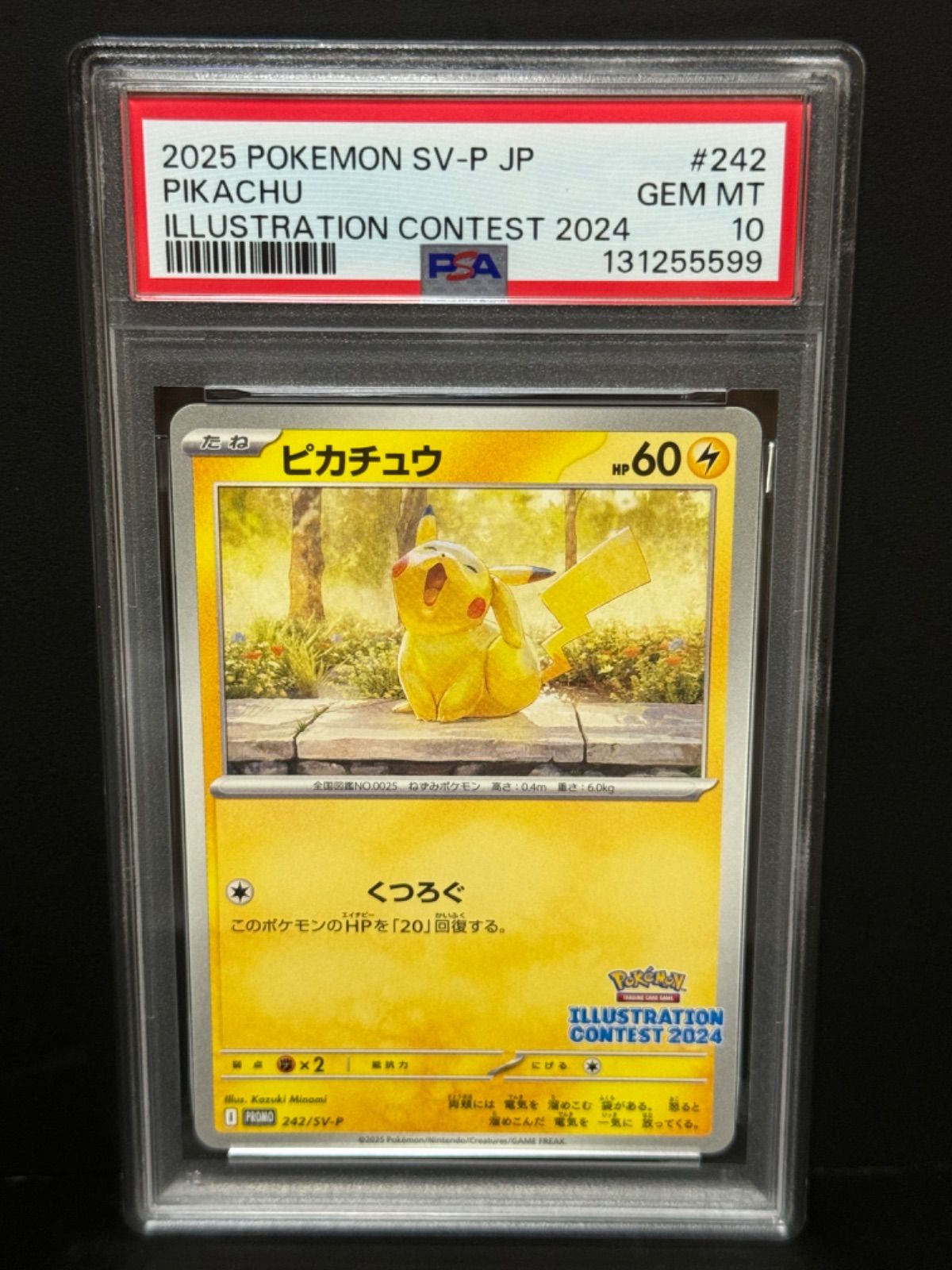 PSA10 ピカチュウ 242/SV-P PROMO プロモ イラストコンテスト2024