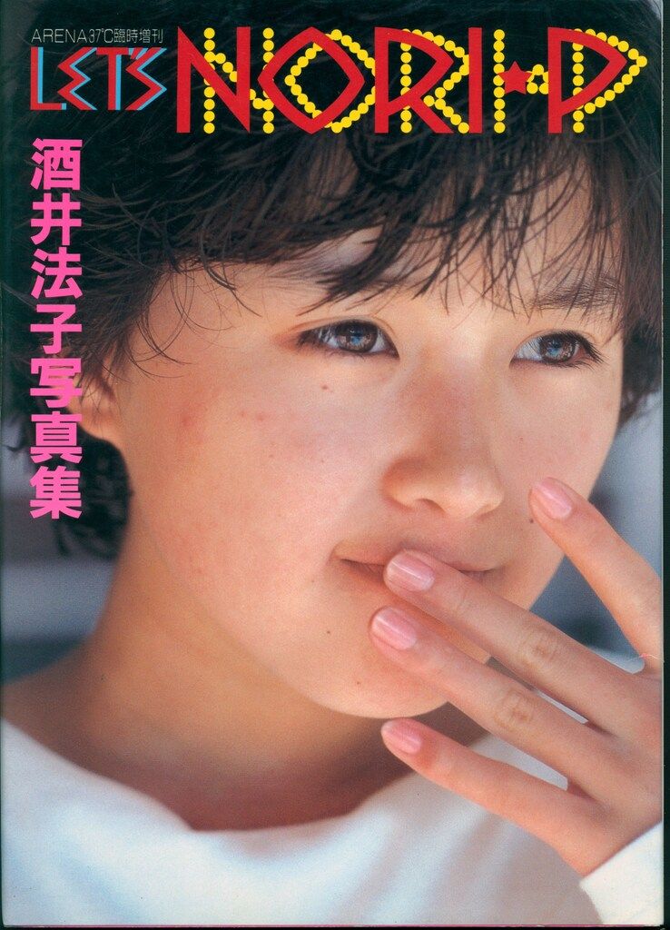 音楽専科社 酒井法子 LET'S NORI☆P - メルカリ